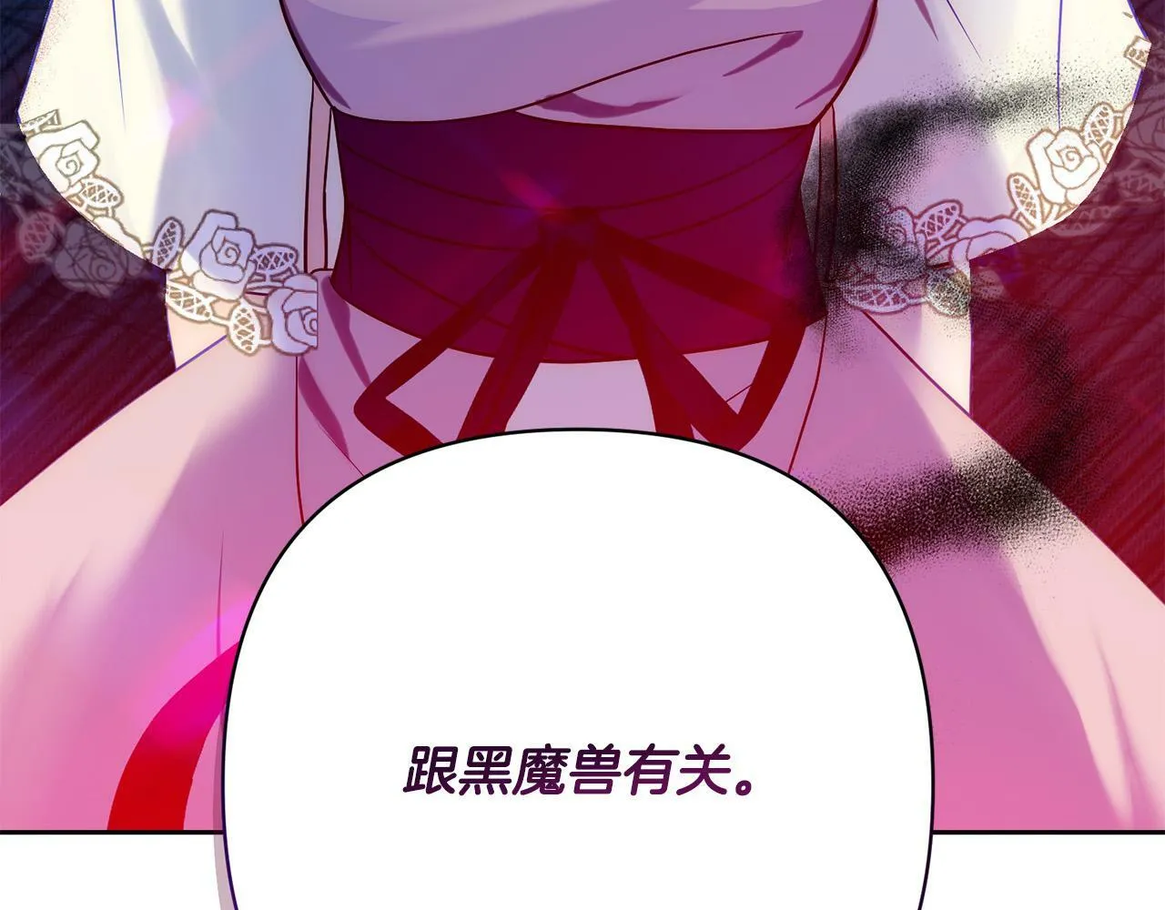 第31话 幕后黑手 第184页