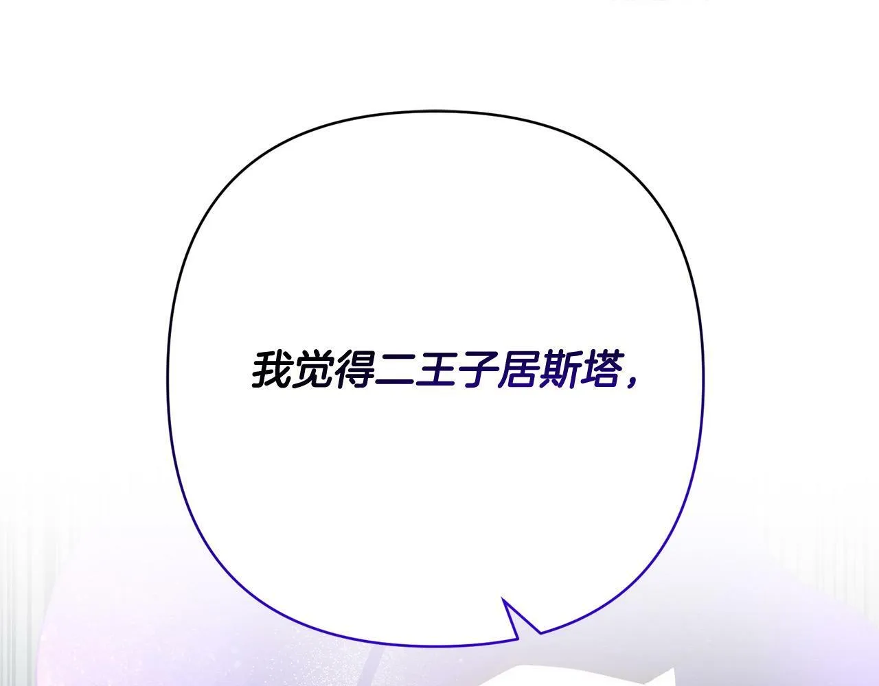 第32话 解开误会 第1页