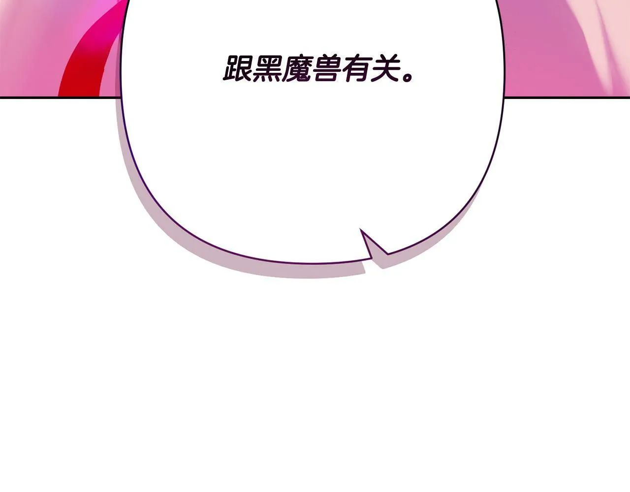 第32话 解开误会 第6页