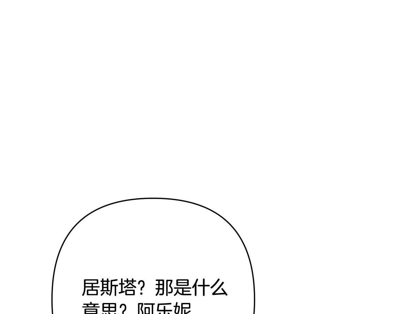 第32话 解开误会 第7页