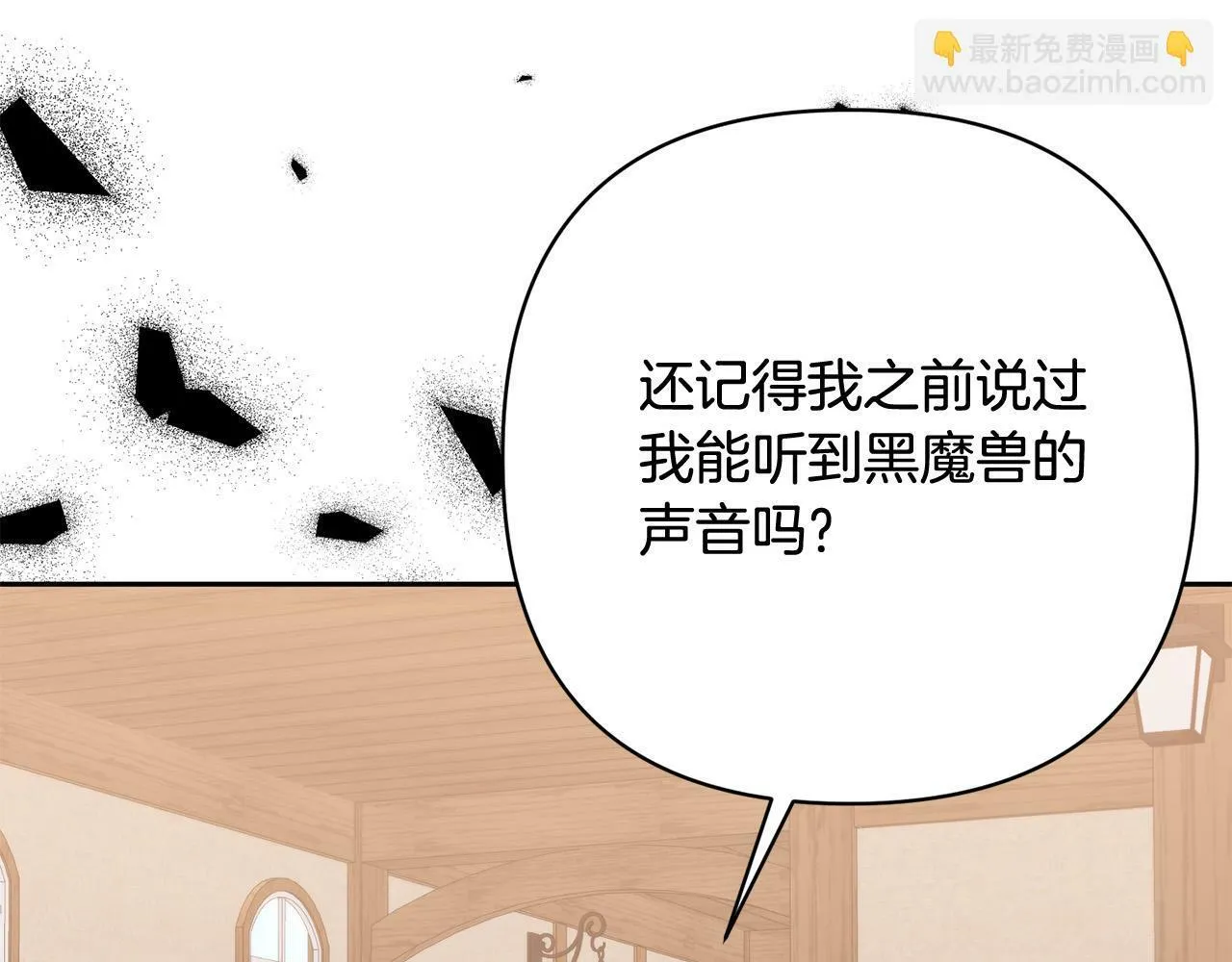 第32话 解开误会 第11页