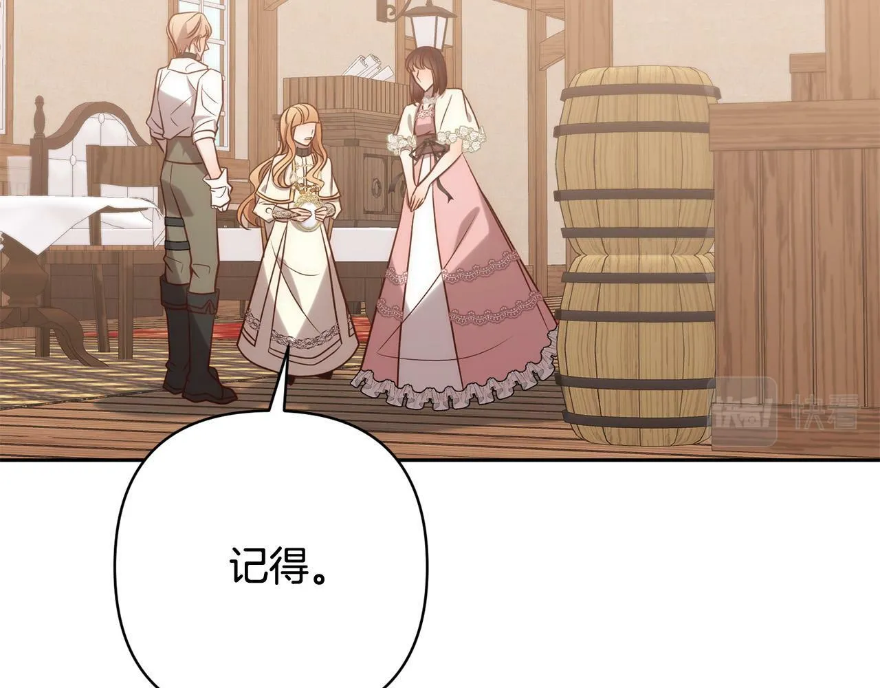第32话 解开误会 第12页
