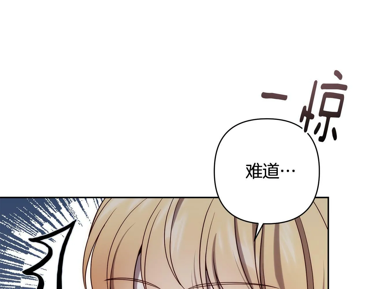 第32话 解开误会 第14页