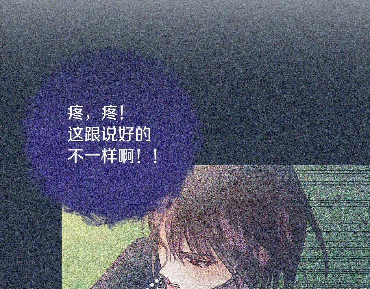 第32话 解开误会 第17页