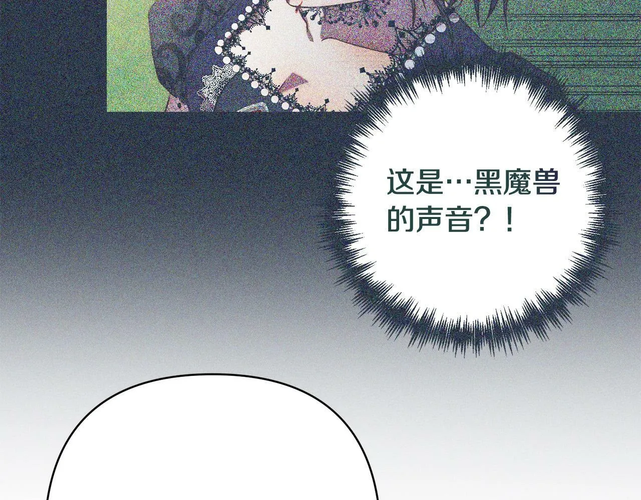 第32话 解开误会 第18页