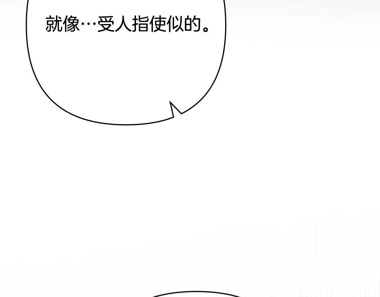 第32话 解开误会 第19页