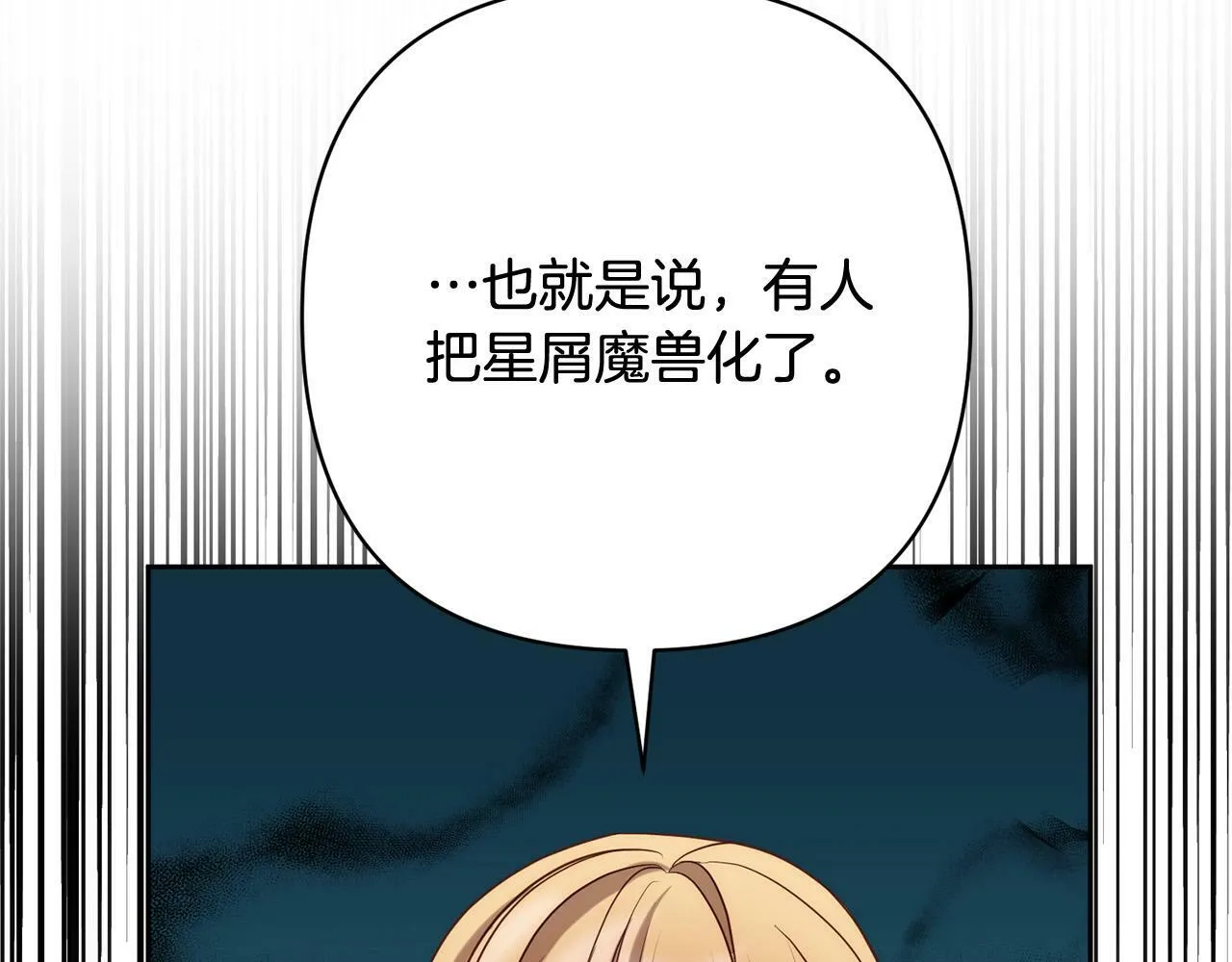 第32话 解开误会 第20页