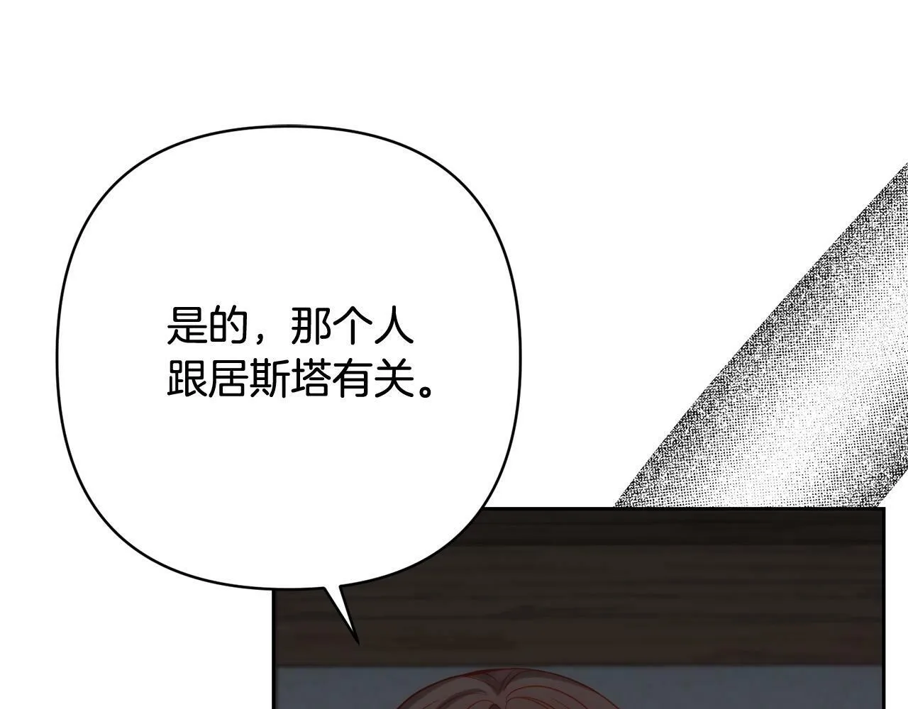 第32话 解开误会 第23页