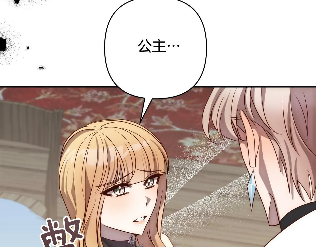 第32话 解开误会 第26页