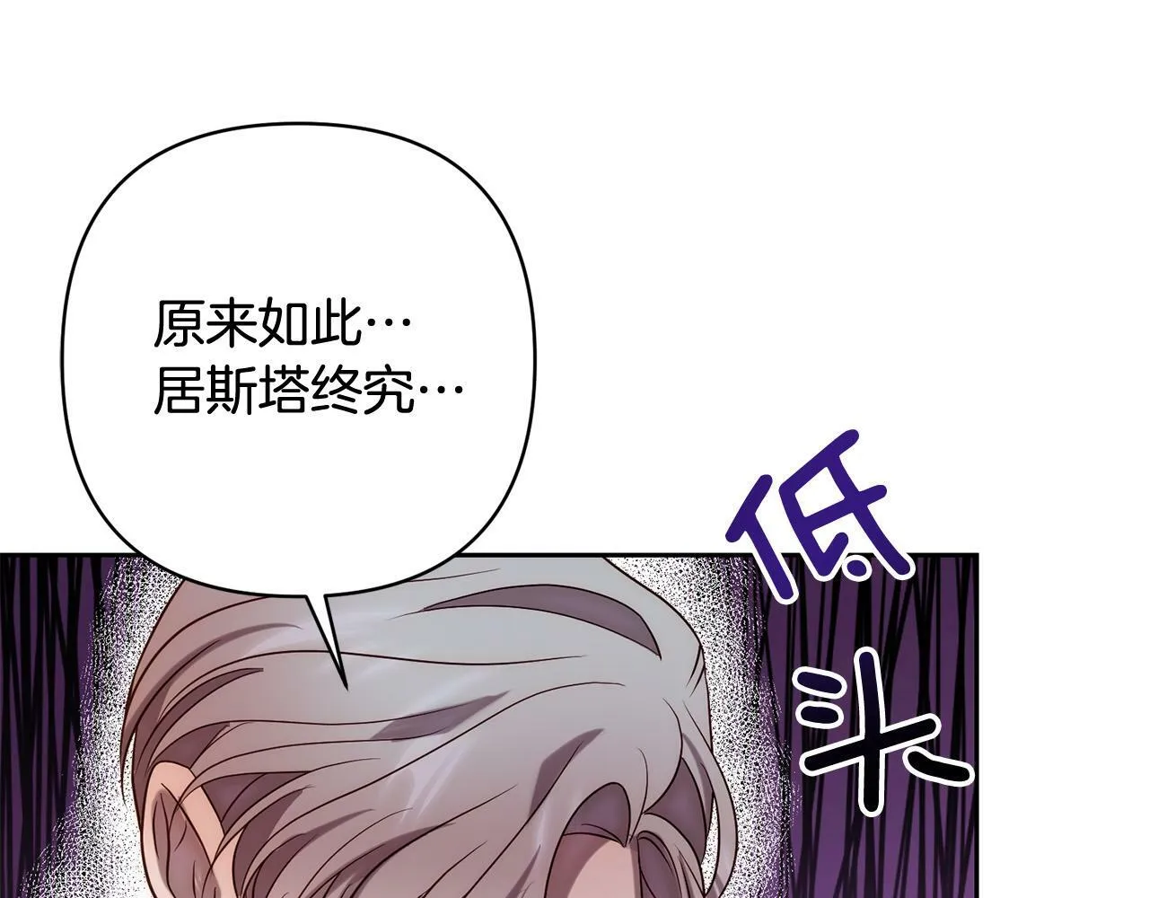 第32话 解开误会 第28页