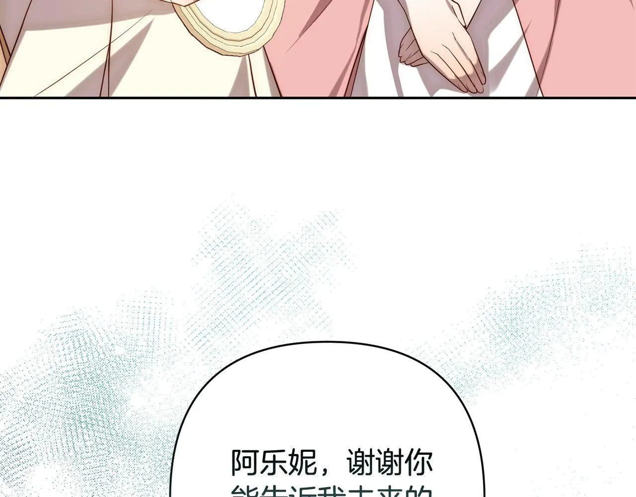 第32话 解开误会 第32页