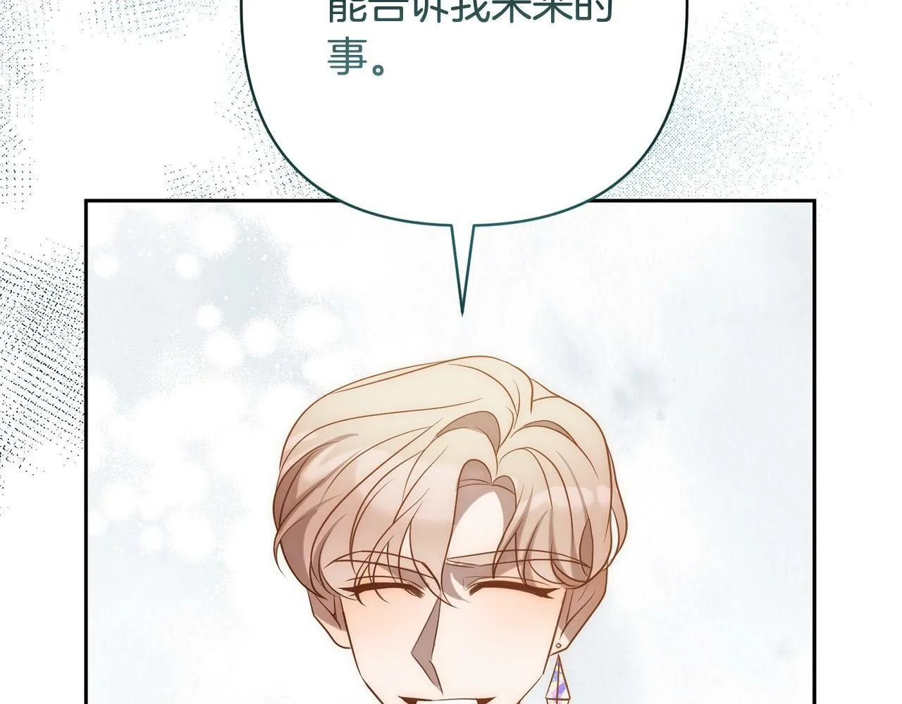 第32话 解开误会 第33页