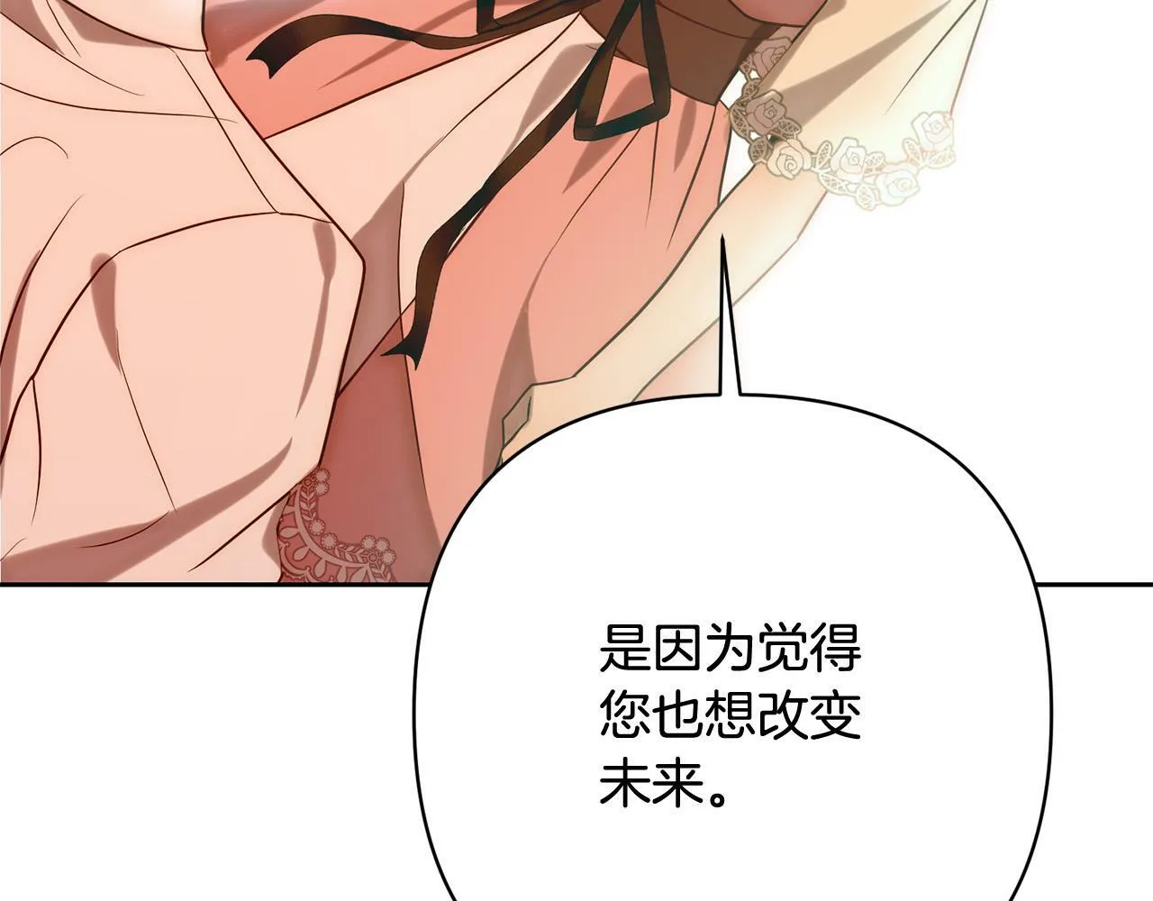 第32话 解开误会 第38页
