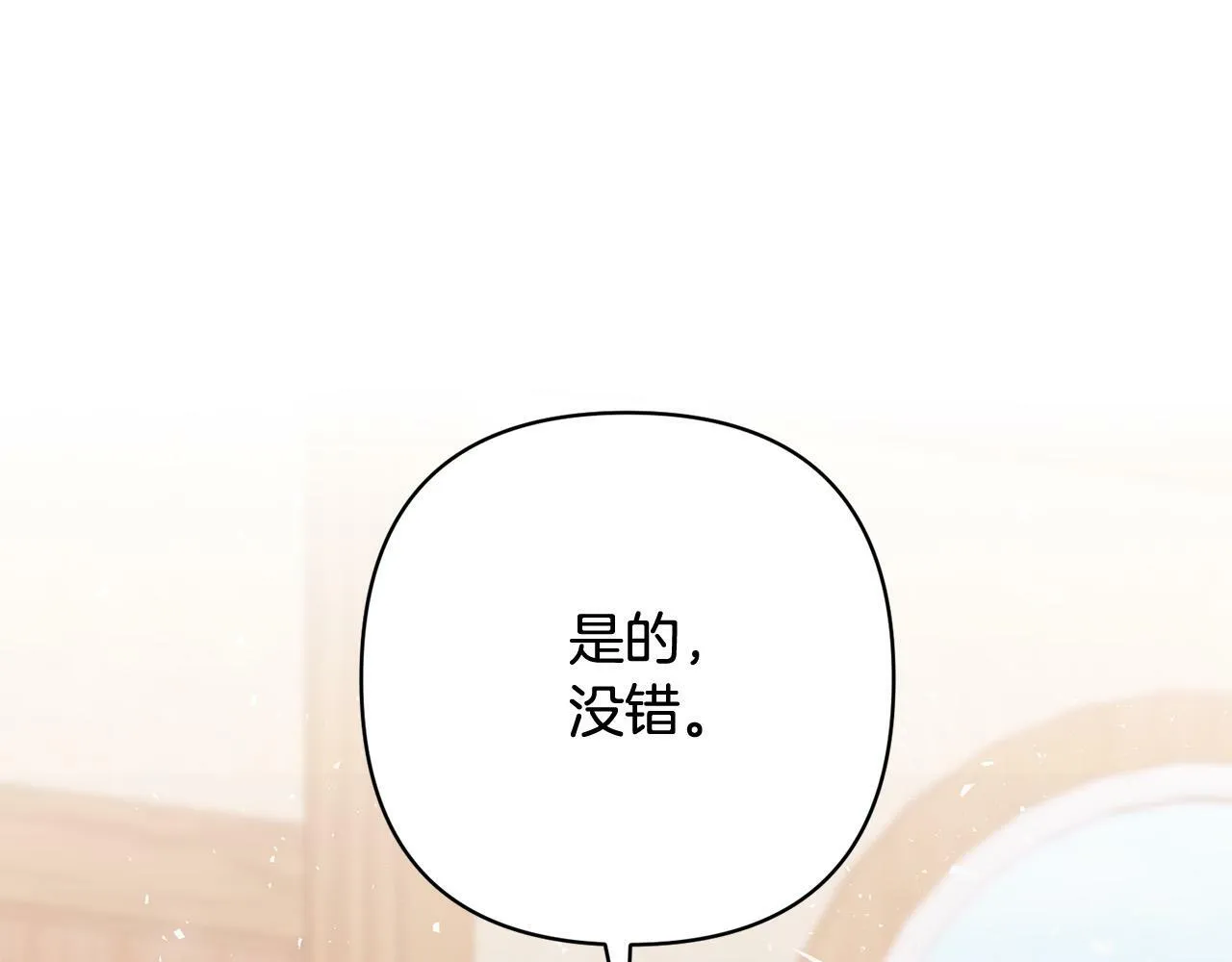 第32话 解开误会 第41页