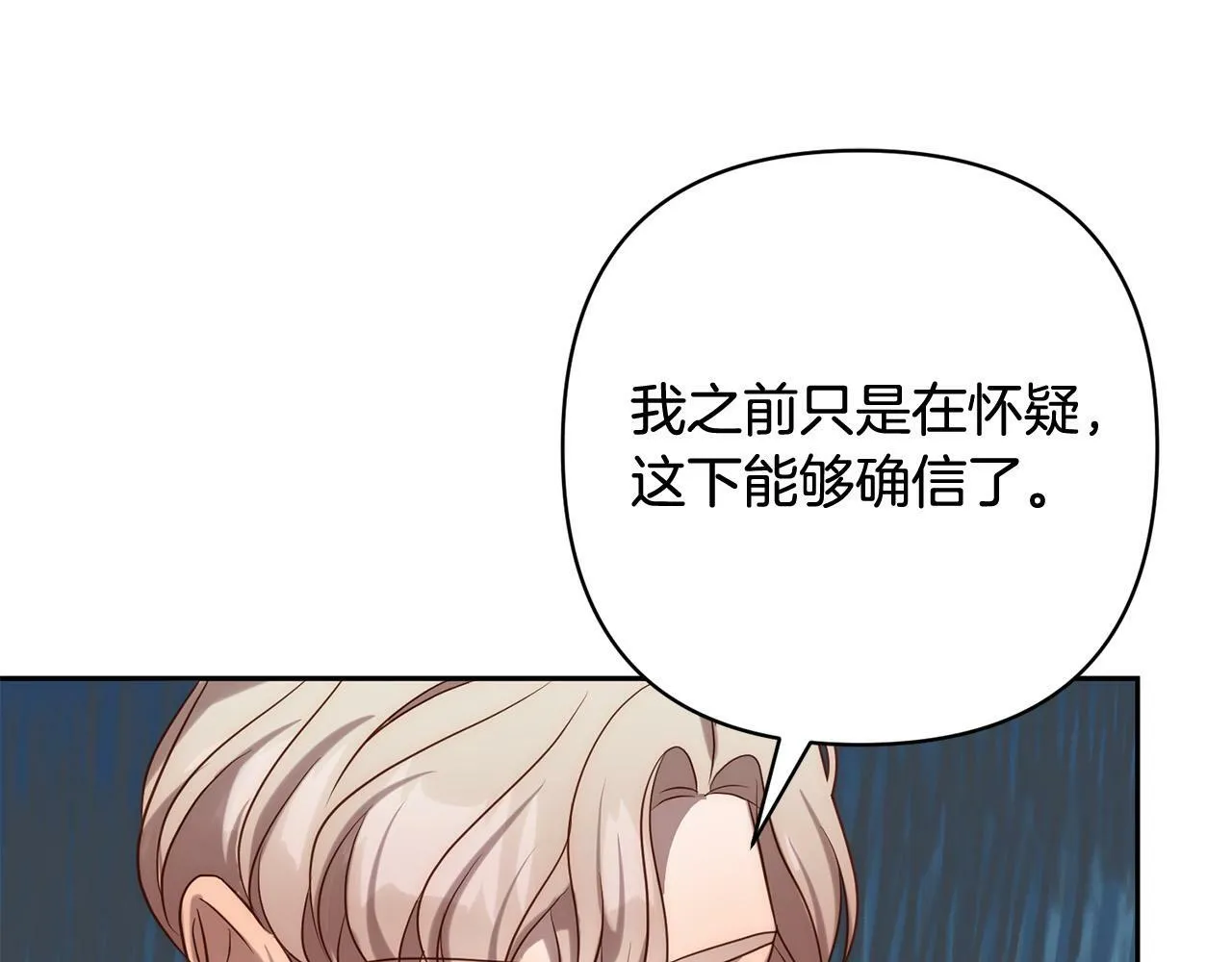 第32话 解开误会 第45页