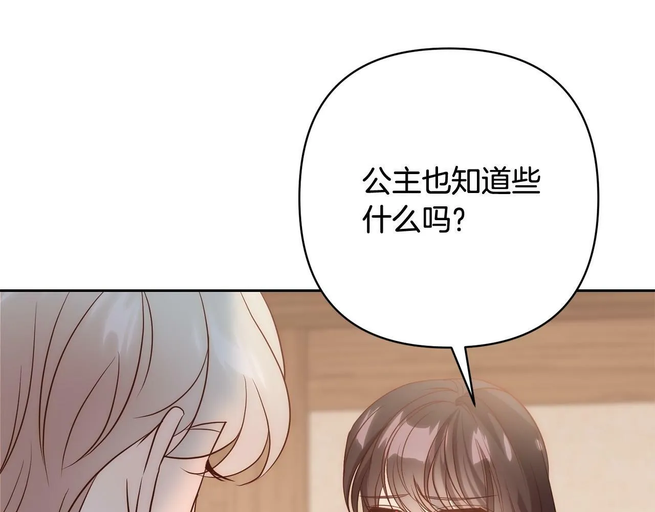 第32话 解开误会 第47页