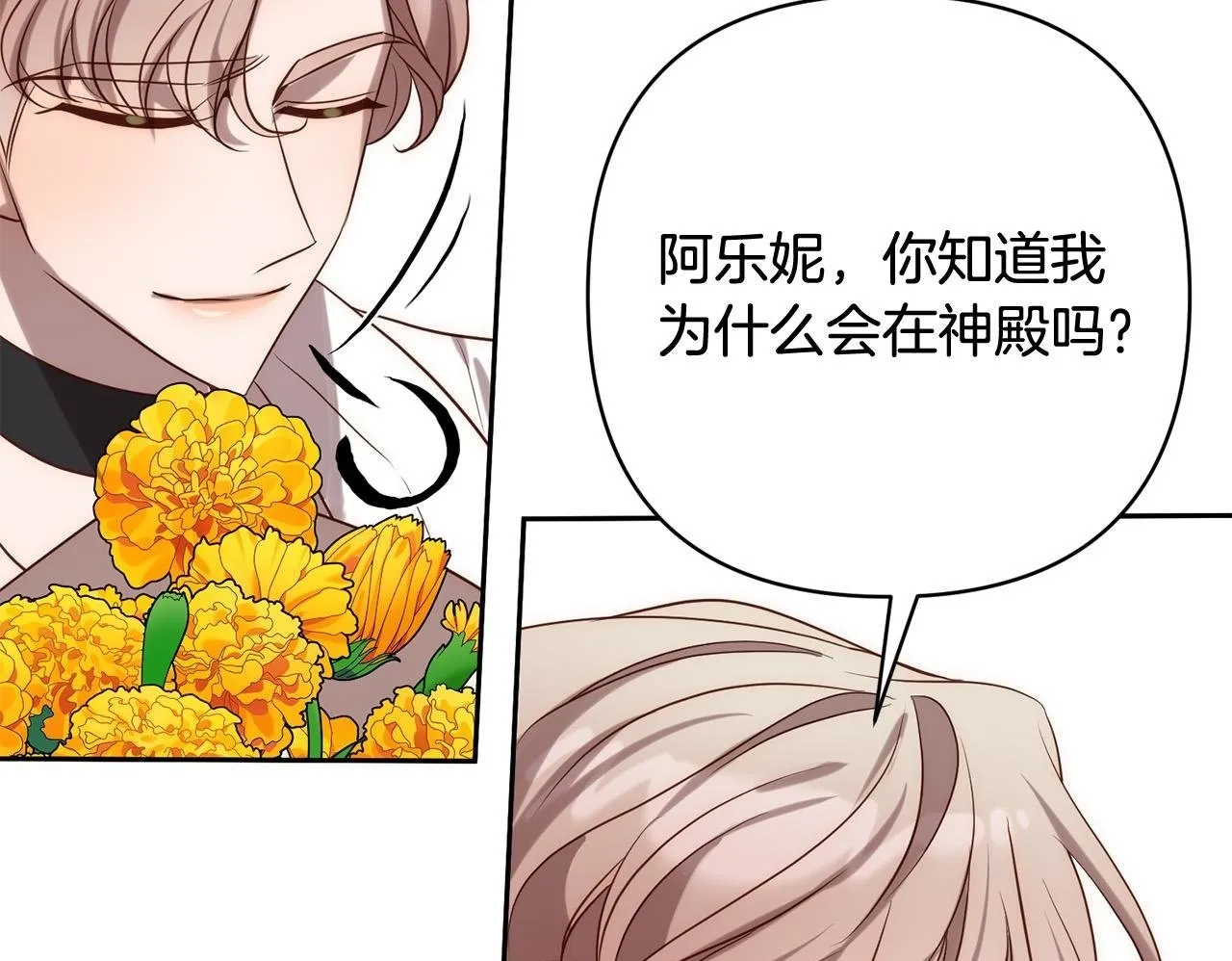 第32话 解开误会 第50页