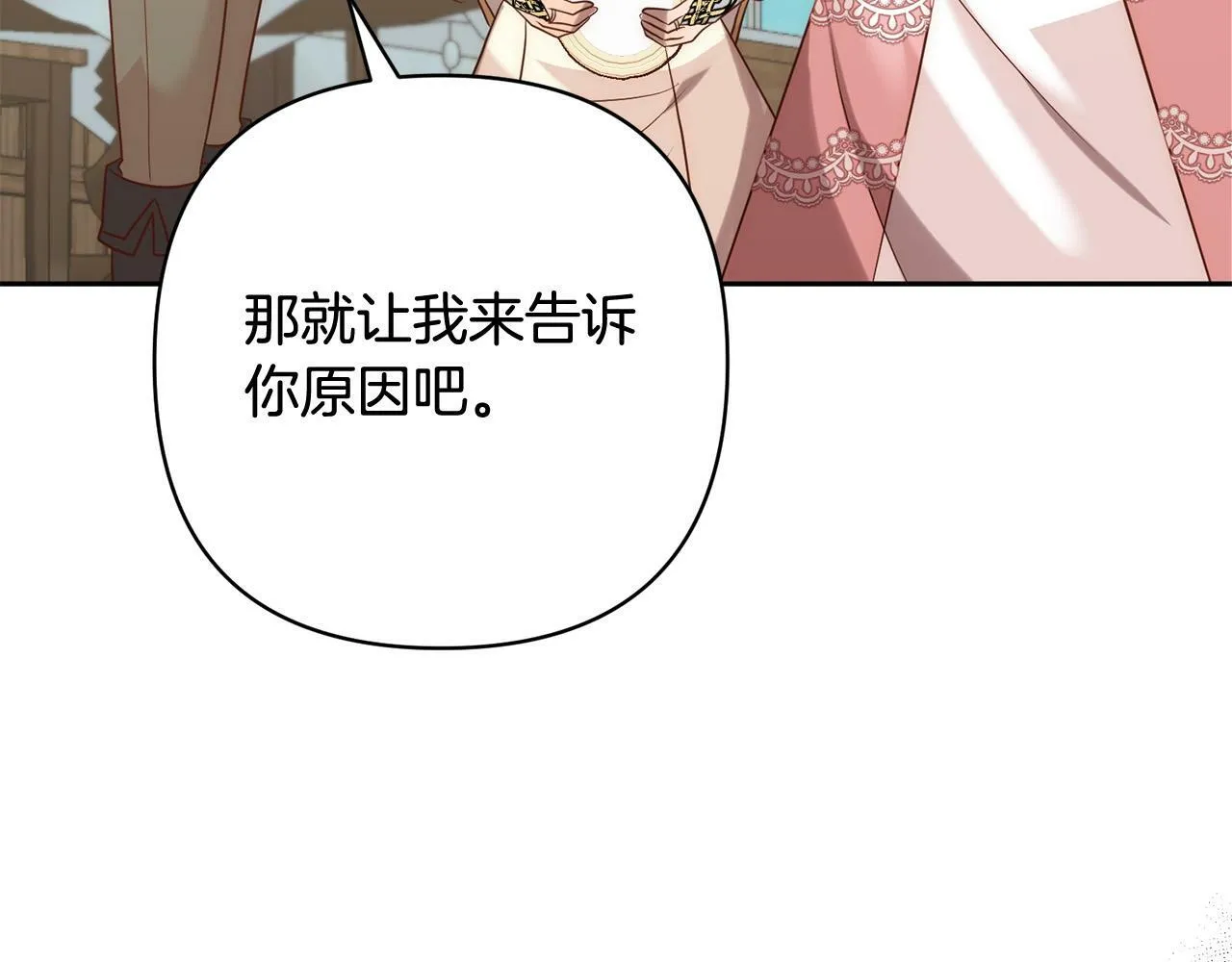 第32话 解开误会 第55页