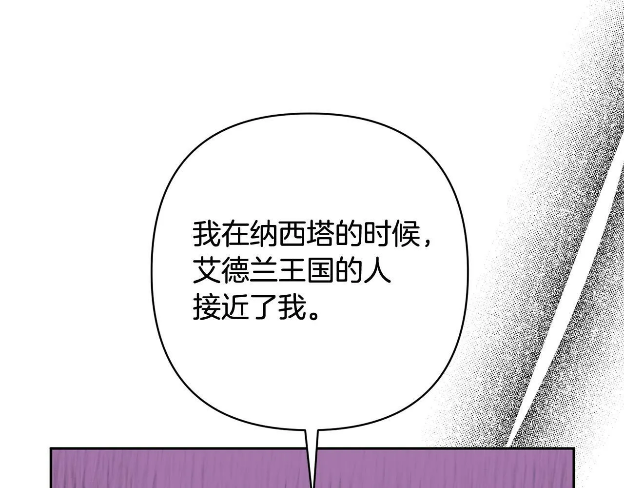 第32话 解开误会 第56页