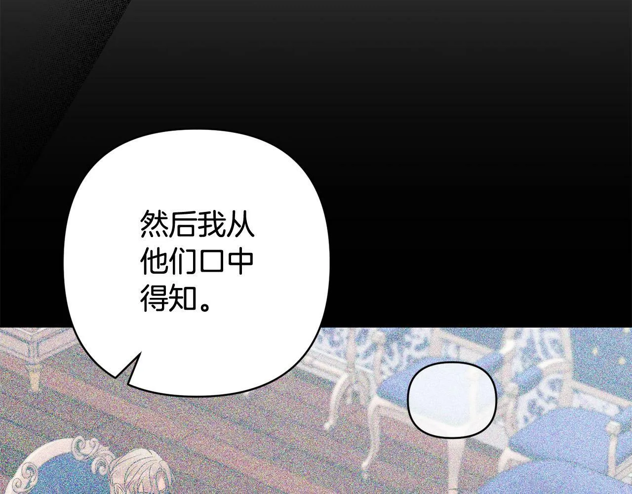 第32话 解开误会 第59页