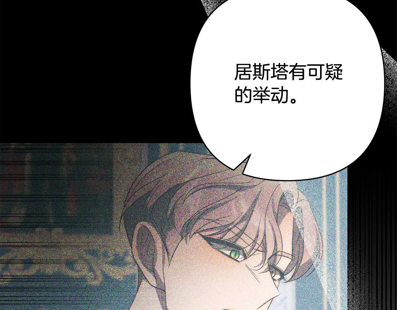 第32话 解开误会 第62页