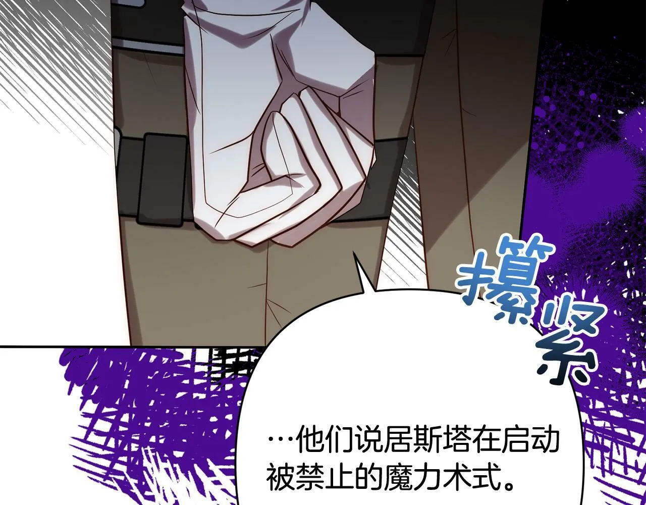 第32话 解开误会 第66页