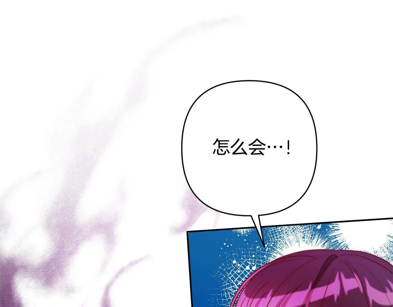 第32话 解开误会 第69页
