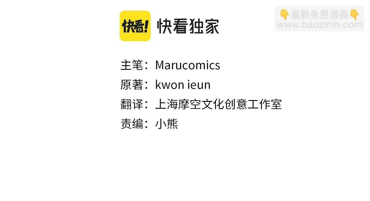 第32话 解开误会 第82页