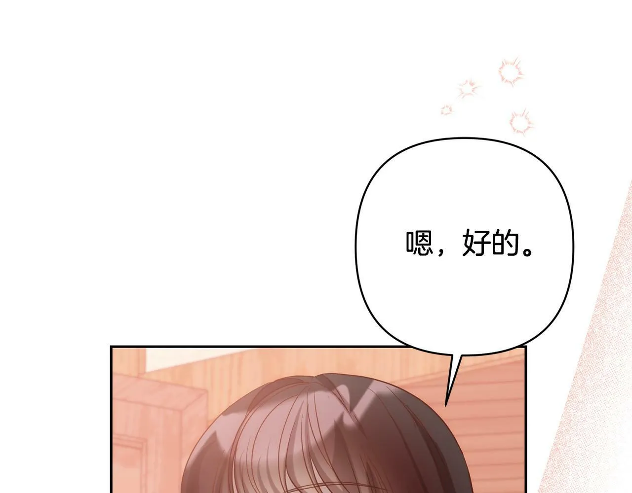 第32话 解开误会 第89页