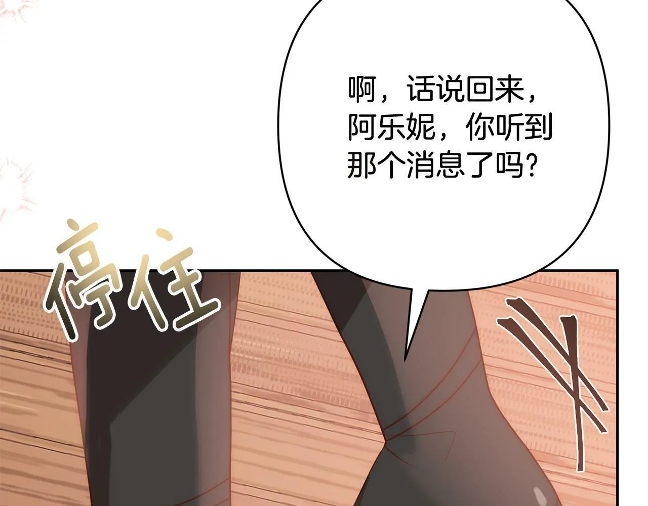 第32话 解开误会 第92页