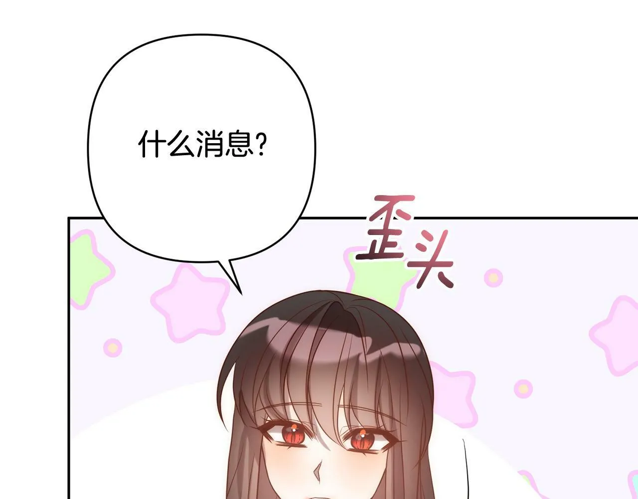 第32话 解开误会 第94页