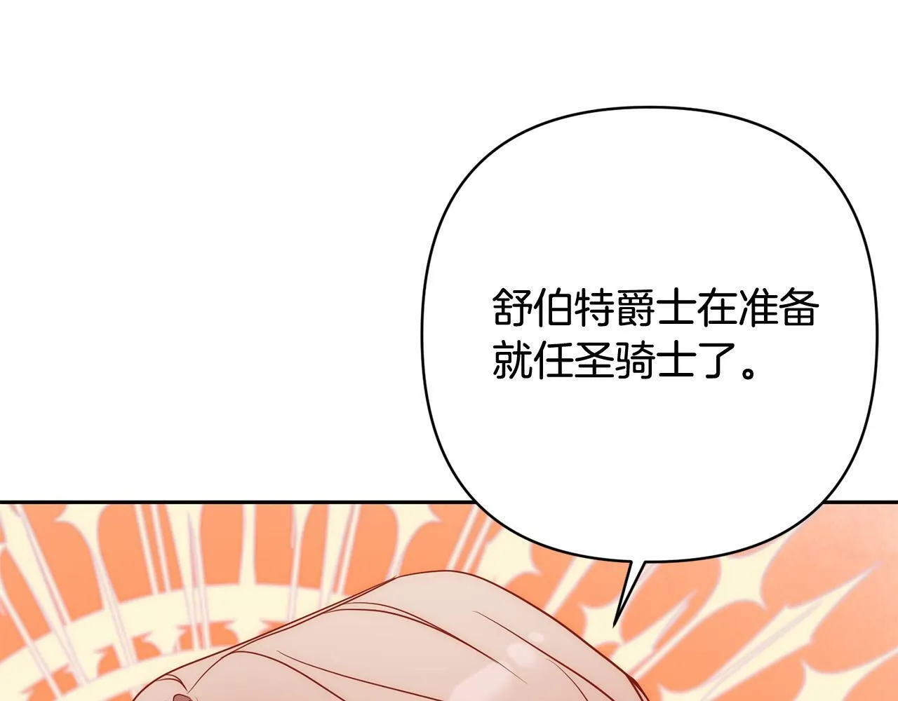 第32话 解开误会 第96页