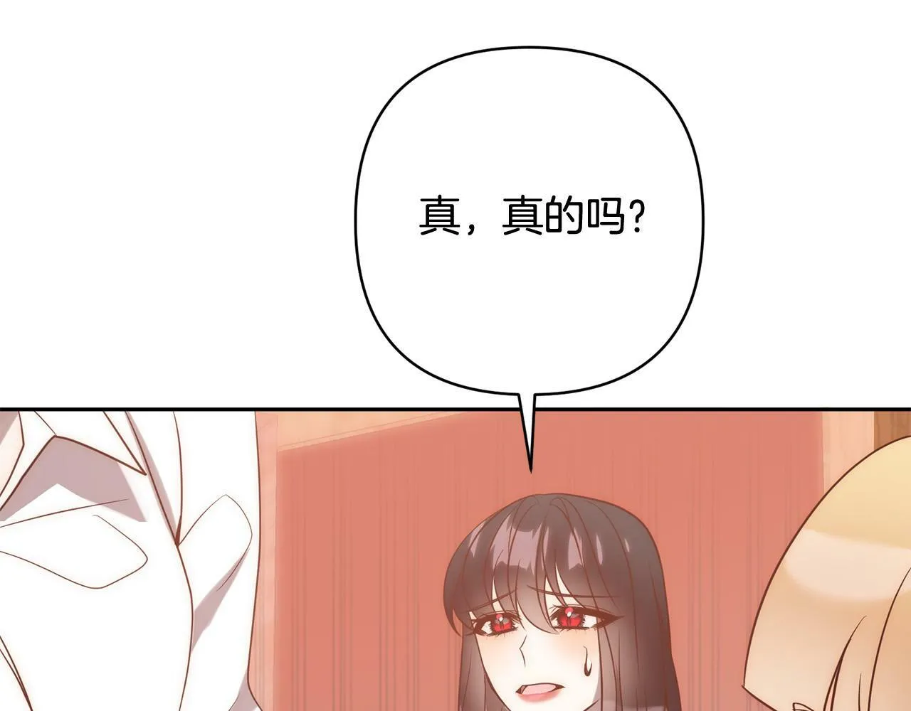 第32话 解开误会 第99页