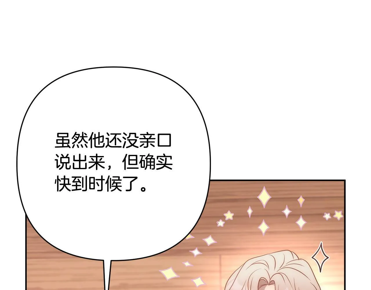 第32话 解开误会 第101页