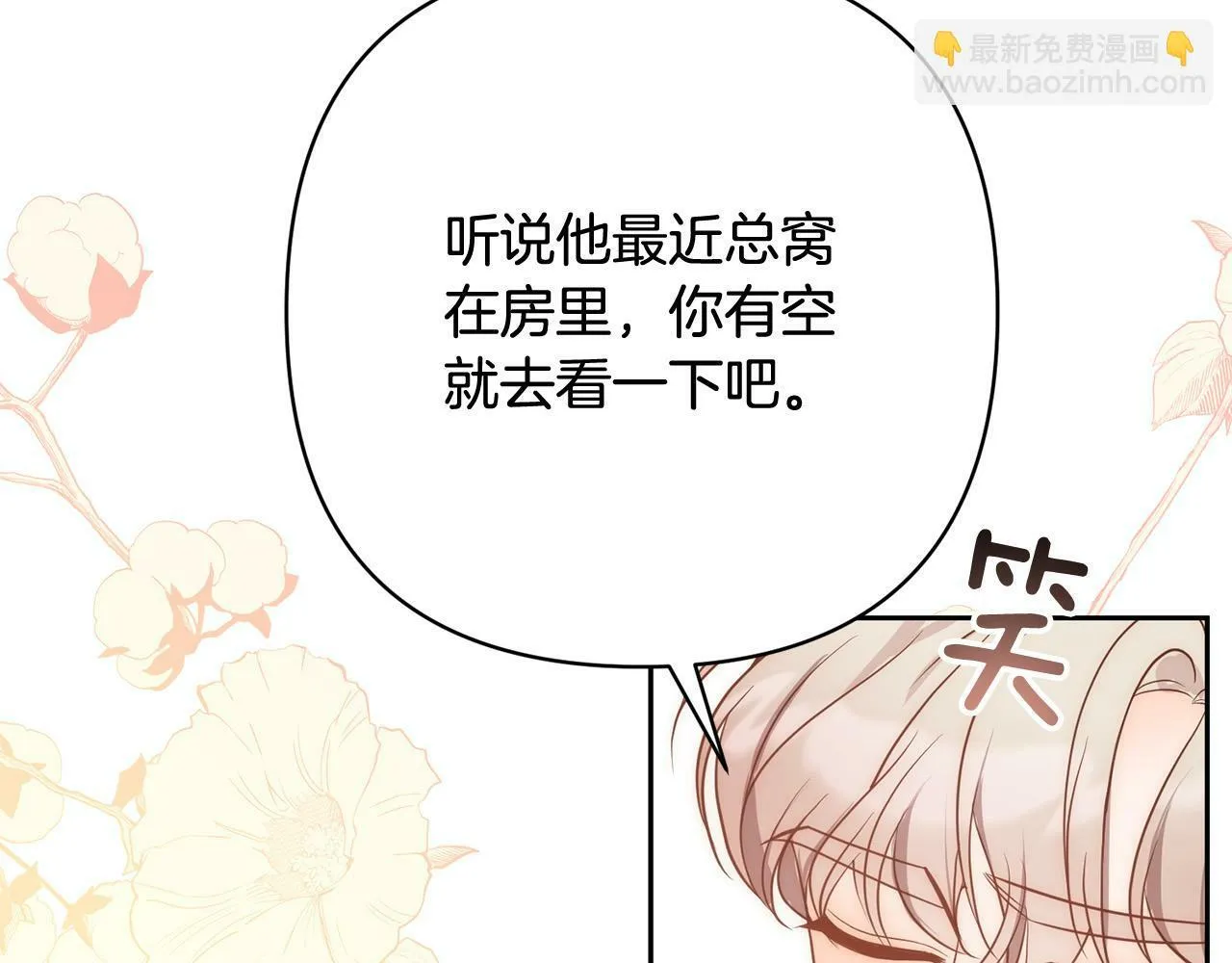 第32话 解开误会 第104页