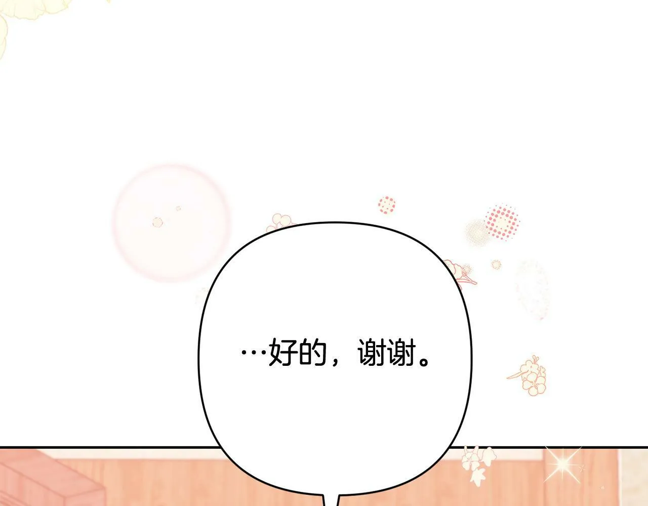 第32话 解开误会 第107页