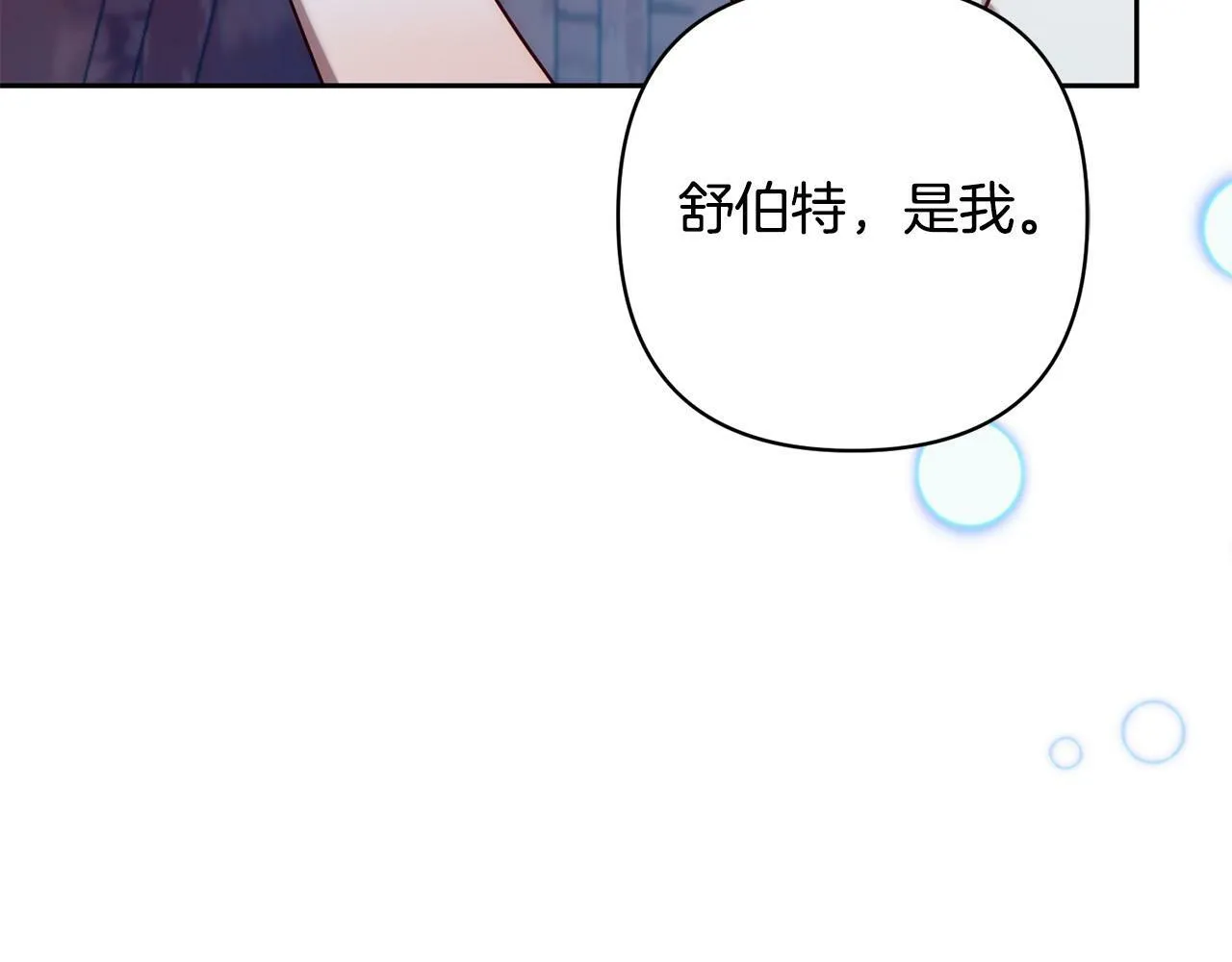 第32话 解开误会 第116页