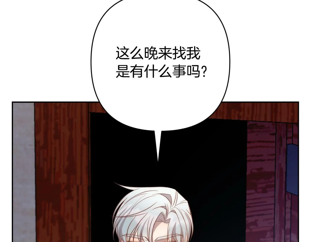 第32话 解开误会 第119页