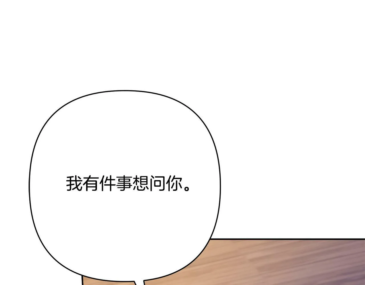 第32话 解开误会 第123页