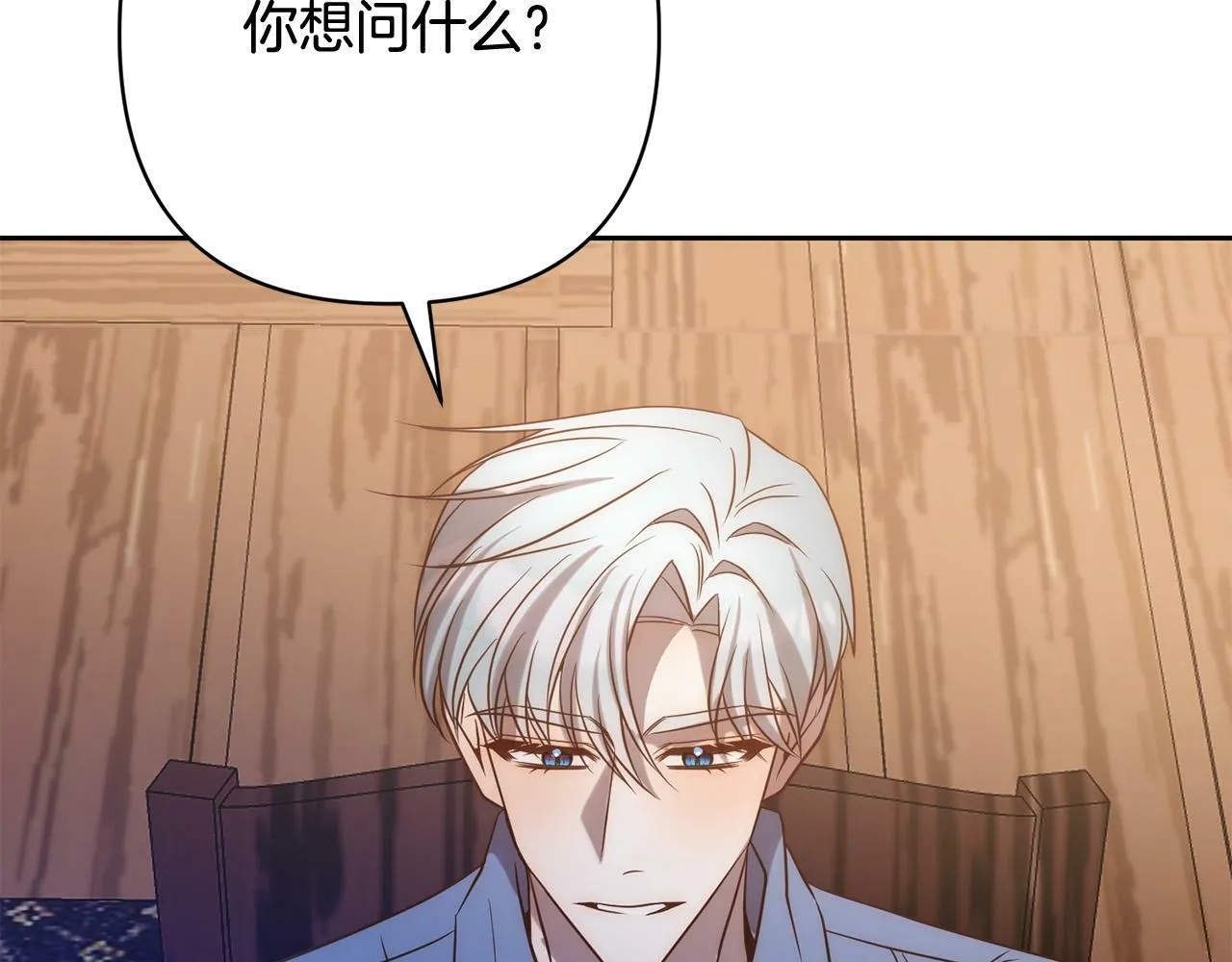 第32话 解开误会 第135页
