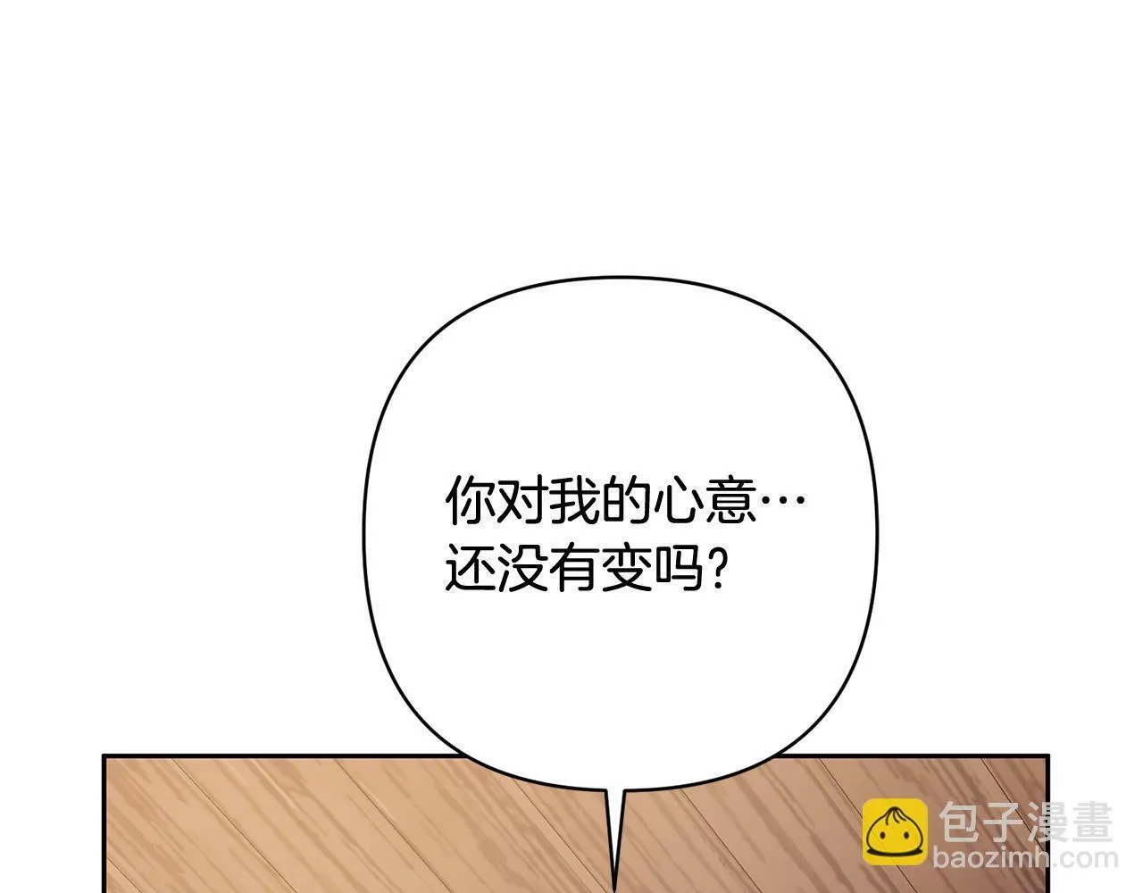 第32话 解开误会 第137页