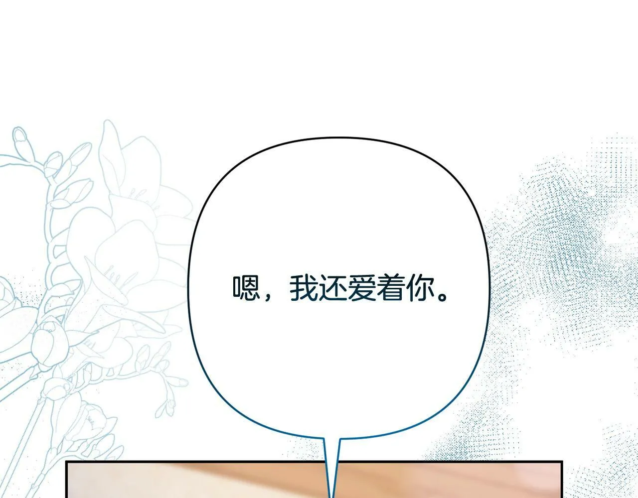 第32话 解开误会 第142页