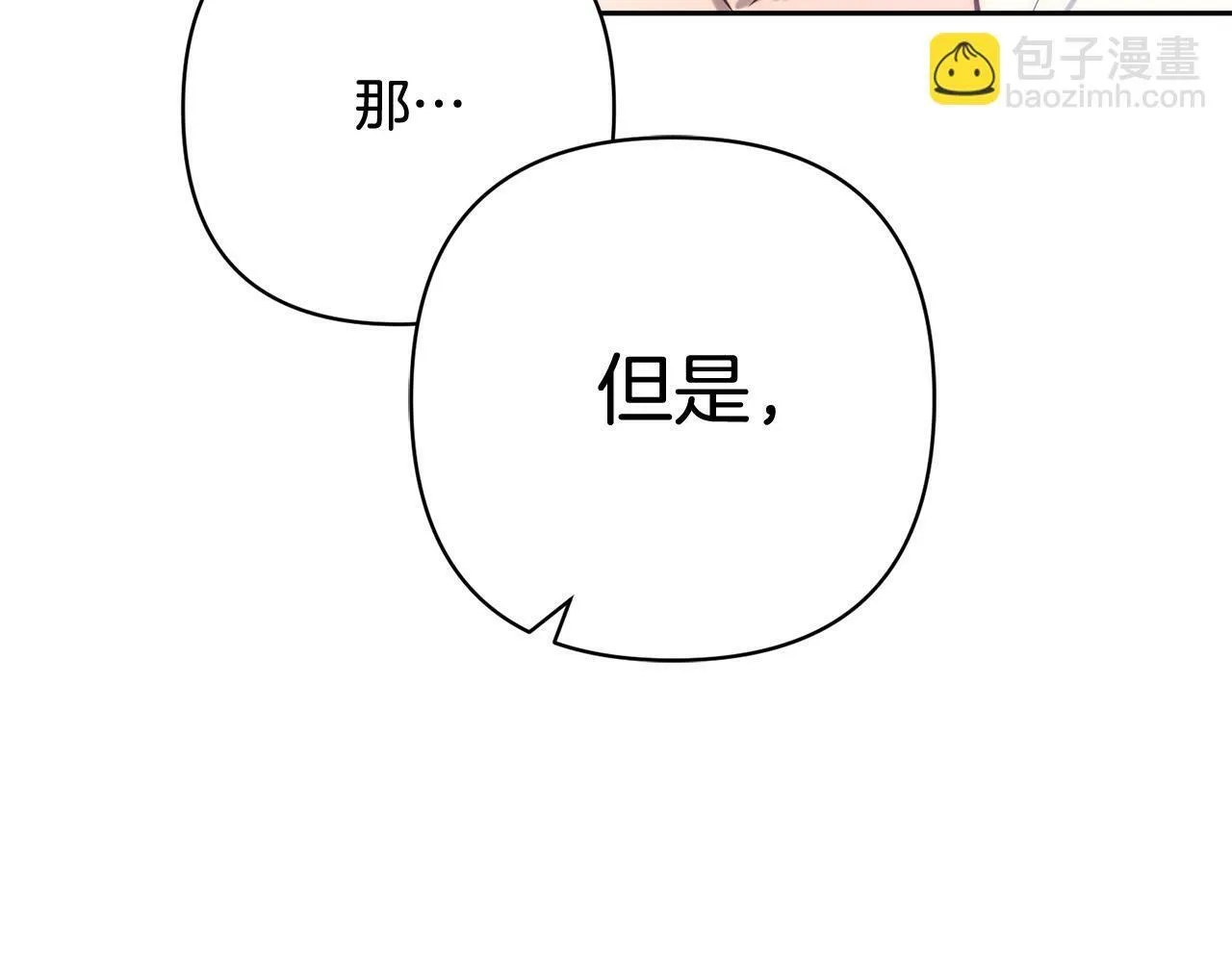 第32话 解开误会 第146页