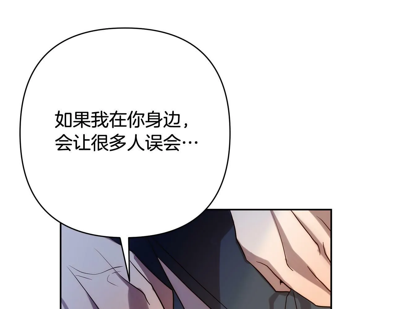 第32话 解开误会 第147页