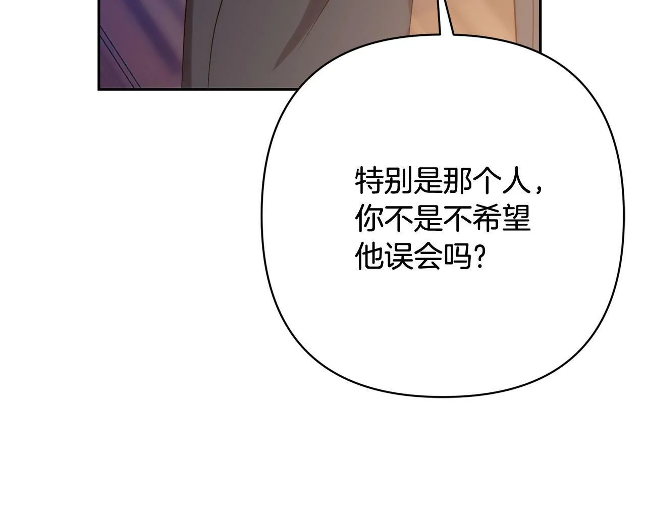 第32话 解开误会 第149页
