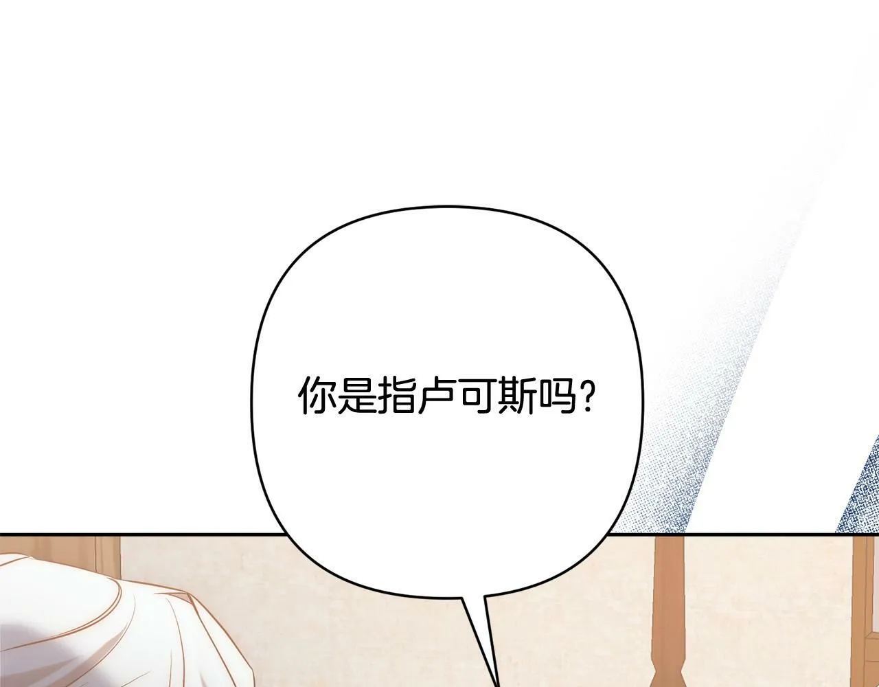 第32话 解开误会 第151页