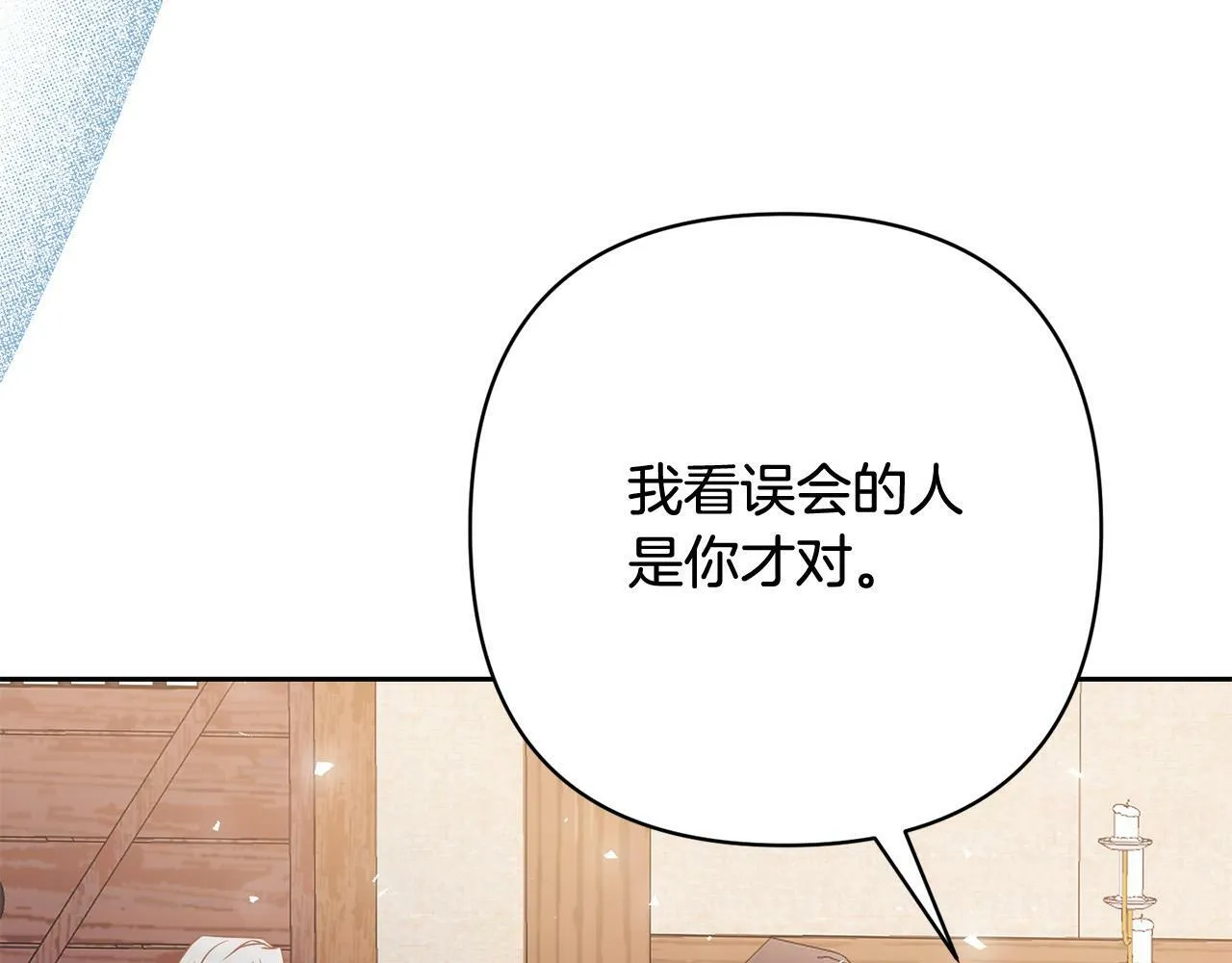 第32话 解开误会 第155页