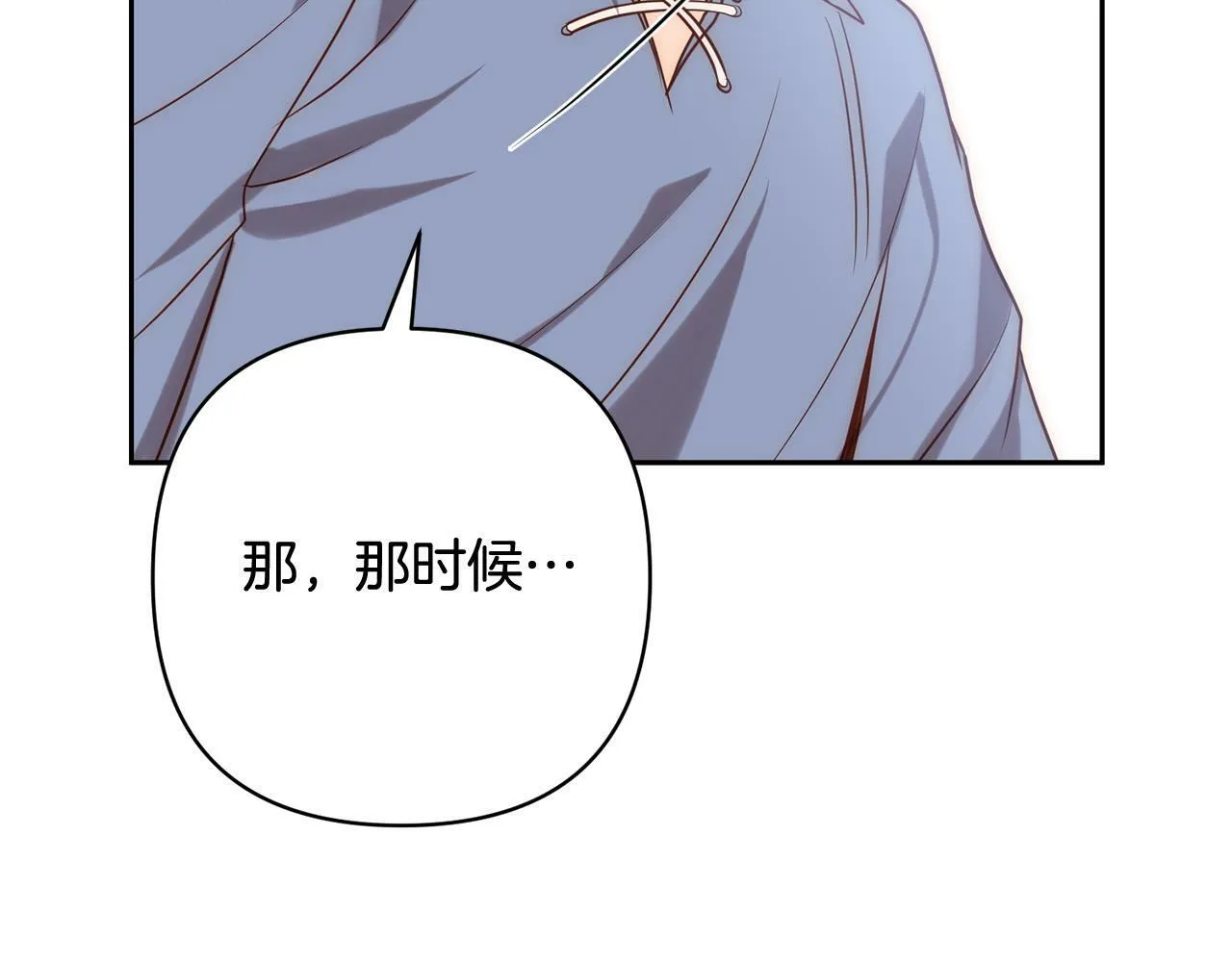 第32话 解开误会 第159页