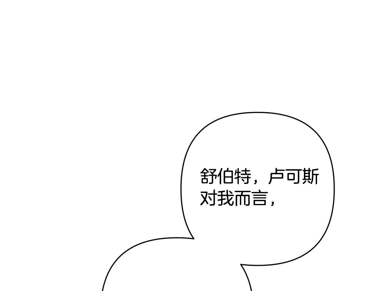 第32话 解开误会 第160页