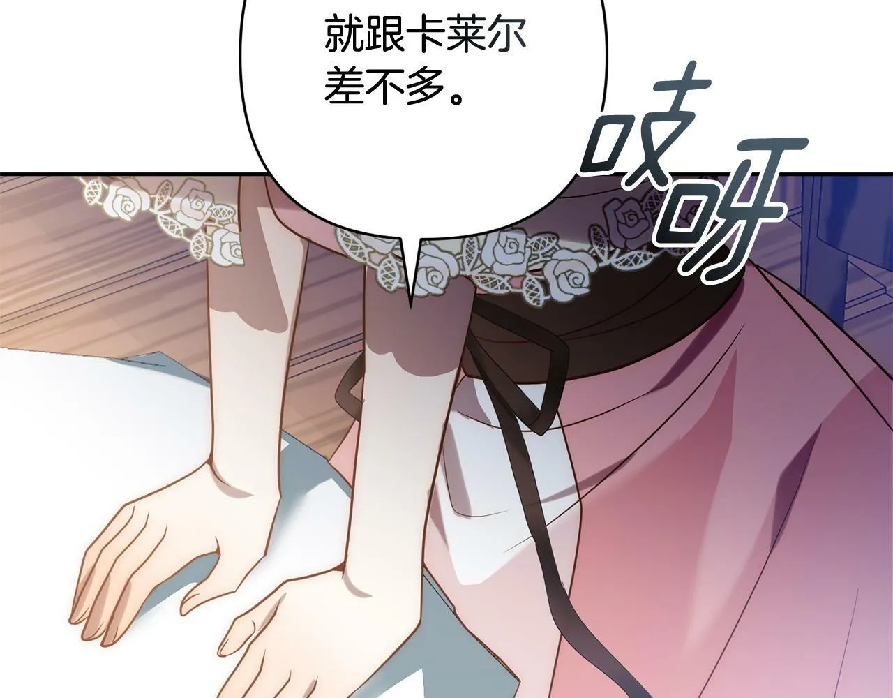 第32话 解开误会 第161页